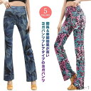 【送料無料】トレーニングパンツ 美脚 ハイウエスト スパッツ ロングパンツ フィットネスパンツ ヨガウェア フレアパンツ レディース