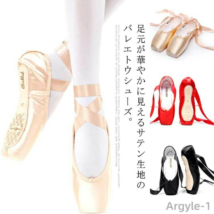 【送料無料】大人 ジュニア こども バレエ用品 バレエトゥシューズ トウシューズ キッズ 子供 子供用 大人用 バレエシューズ トゥシューズ