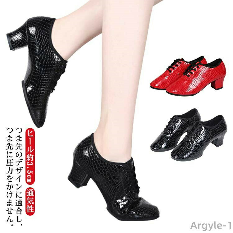 【送料無料】女性 通気性 ダンス用品 シューズ ダンス モダンダンスシューズ ラテンシューズ 室内 室外..