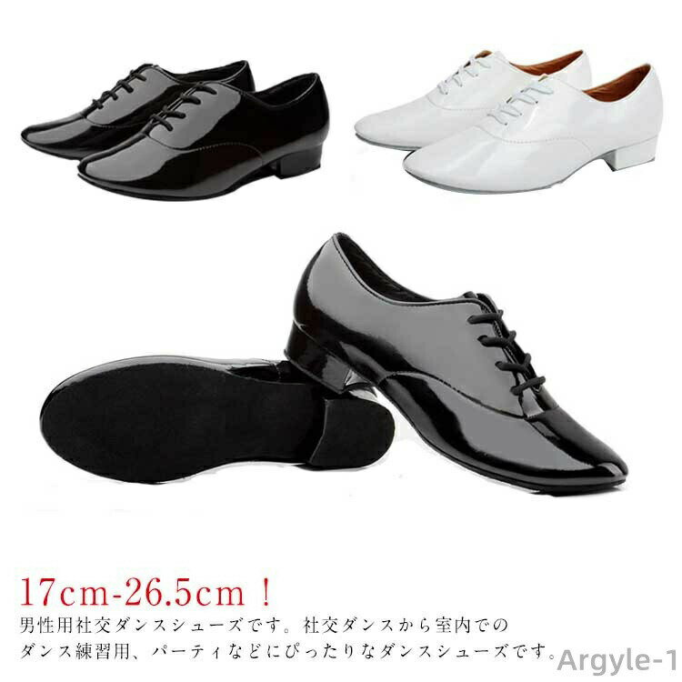 【送料無料】ダンスシューズ ダンス 男性 メンズ ラテンダンスシューズ 室内用 キッズ 社交ダンスシュ..