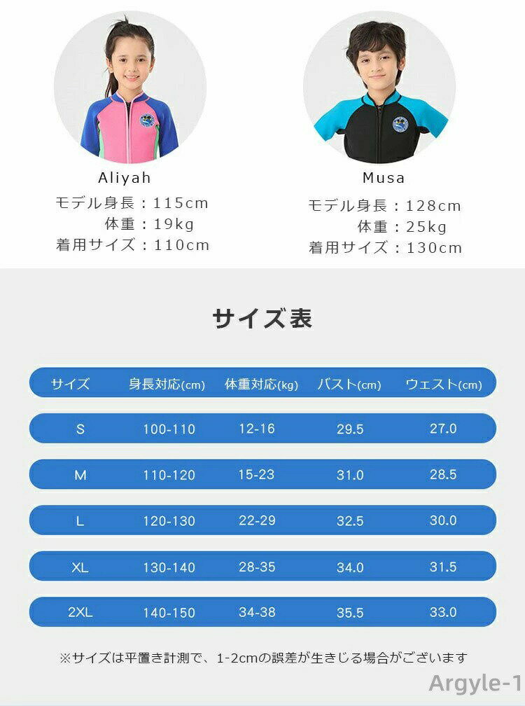 キッズ 水着 ウェットスーツ セパレート 2点セット 子供用 保温防寒 クラゲ対策 耐...
