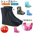 【送料無料】レインブーツ 靴カバー 携帯 メンズ レディース ブーツカバー 雨 濡れない バイク通勤 自転車通勤 シューズカバー 防水