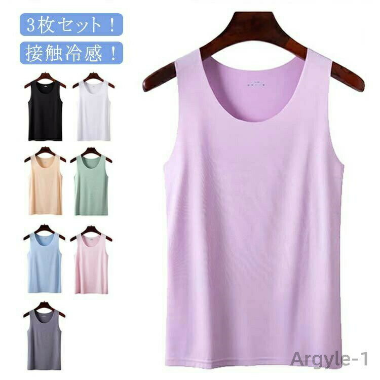 【送料無料】Uネック インナー ラウンドネック 通気 ノースリーブ タンクトップ レディース アイスシルク 肌着 速乾 インナーシャツ タンクト