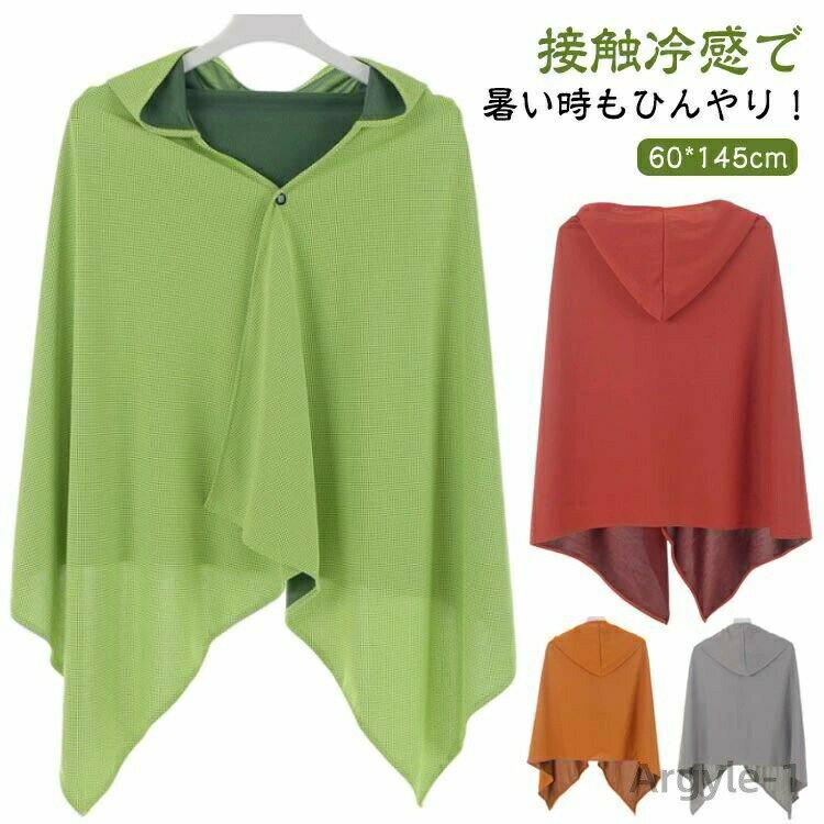 【送料無料】冷感ポンチョ 速乾 ゴルフ 冷感 タオル クールケープ スポーツ 冷感タオル 抗菌防臭 冷却 クールパーカー 軽量 吸水 紫外線遮断