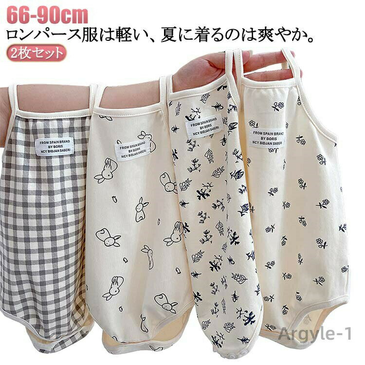 【送料無料】出産祝いお食い初め 可愛い 贈り物 可愛い インナー 花柄 チェック 2枚セット 新生児 ベビー服 かわいい プレゼント ベビー 肌着