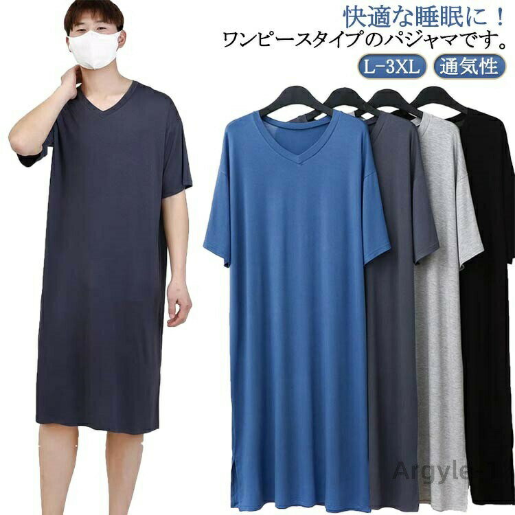 【送料無料】メンズ ルームウェア ワンピース パジャマ スリーパー 春秋物 パジャマ ゆったり 大きいサイズ 無地 柔らかい 寝巻き クールネッ