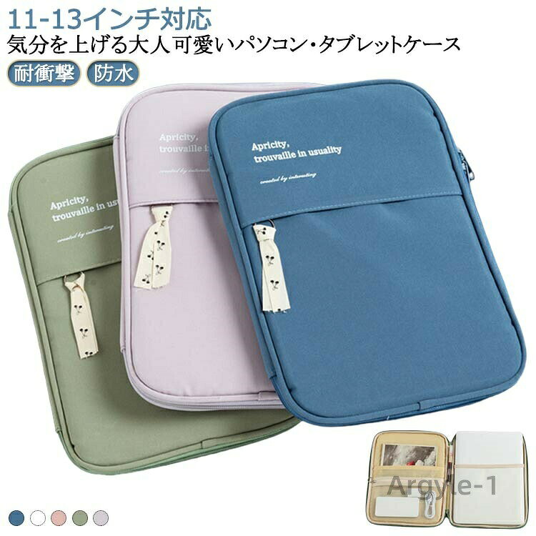樂天商城 - 【送料無料】pcケース タブレットケース おしゃれ かわいい インチ 13 スリーブ 13.3 pcケース レディース パソコンケース パソコン 11 可愛