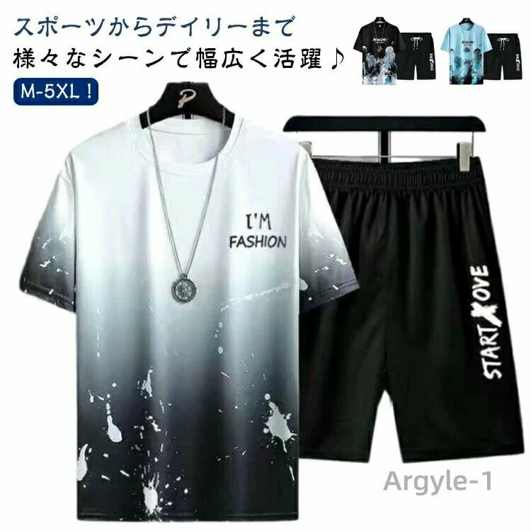 【送料無料】ドライ グラデーション 速乾 ハーフパンツ 涼しい ジム 冷感 トレーニング スポーツウェア 上下セット 夏 メンズ 上下 吸汗速乾