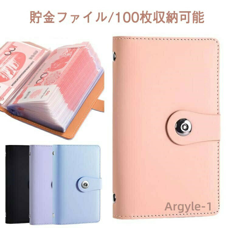 【送料無料】お札 貯金ファイル お札入れ ケース ギフト 大容量 バインダー 家計簿 お金仕分け お札 通..