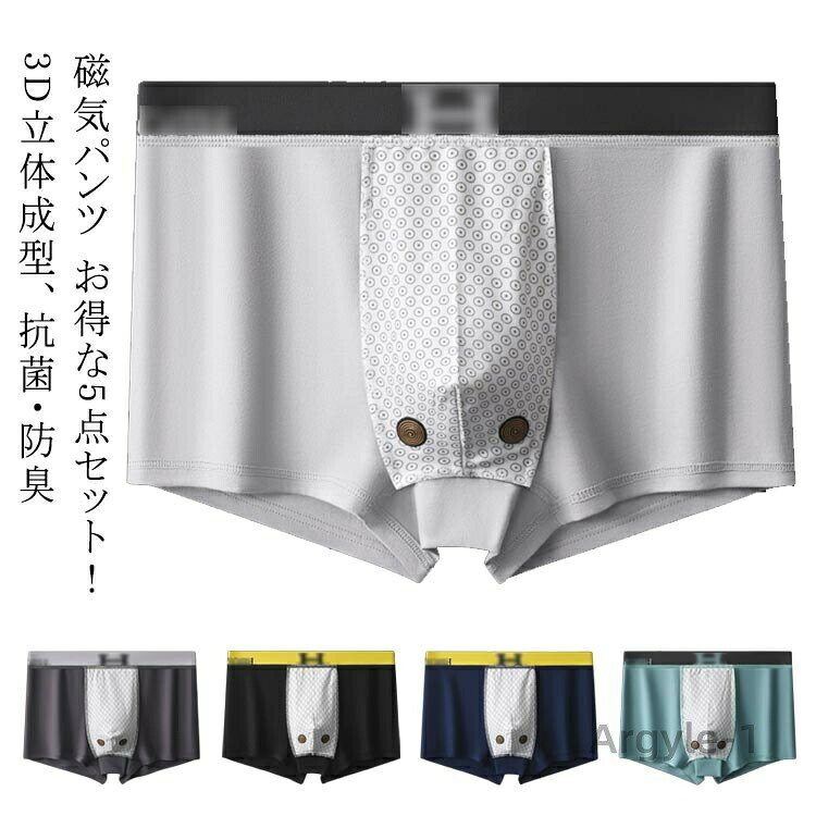 Other - 【送料無料】吸水速乾 磁気パンツ ボクサーパンツ スポーツウェア メンズ 通気性 蒸れない 3D立体成型 フィット感 通気 男性用 メンズ 快適