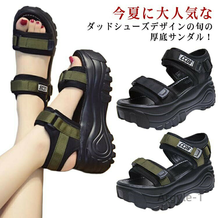Sports Sandal - 【送料無料】スポーツサンダル 靴 軽量 レディース 5cmヒール 厚底サンダル コンフォート 厚底 スニーカーサンダル ビーチサンダル マジック