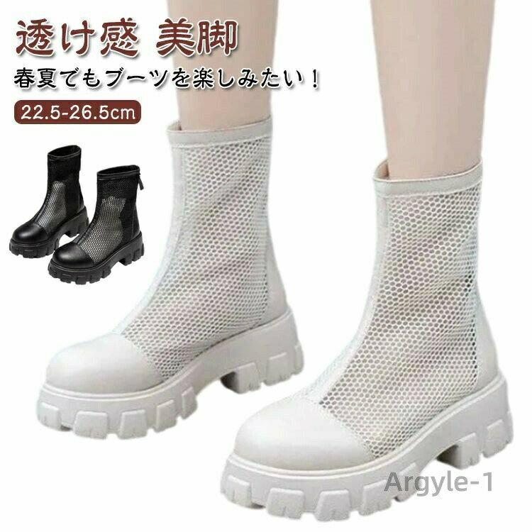 【送料無料】サマーブーツ おしゃれ ショートブーツ ブーツサンダル サンダル レディース レザー メッシュ 透け感 夏 コンフォート ラウンド