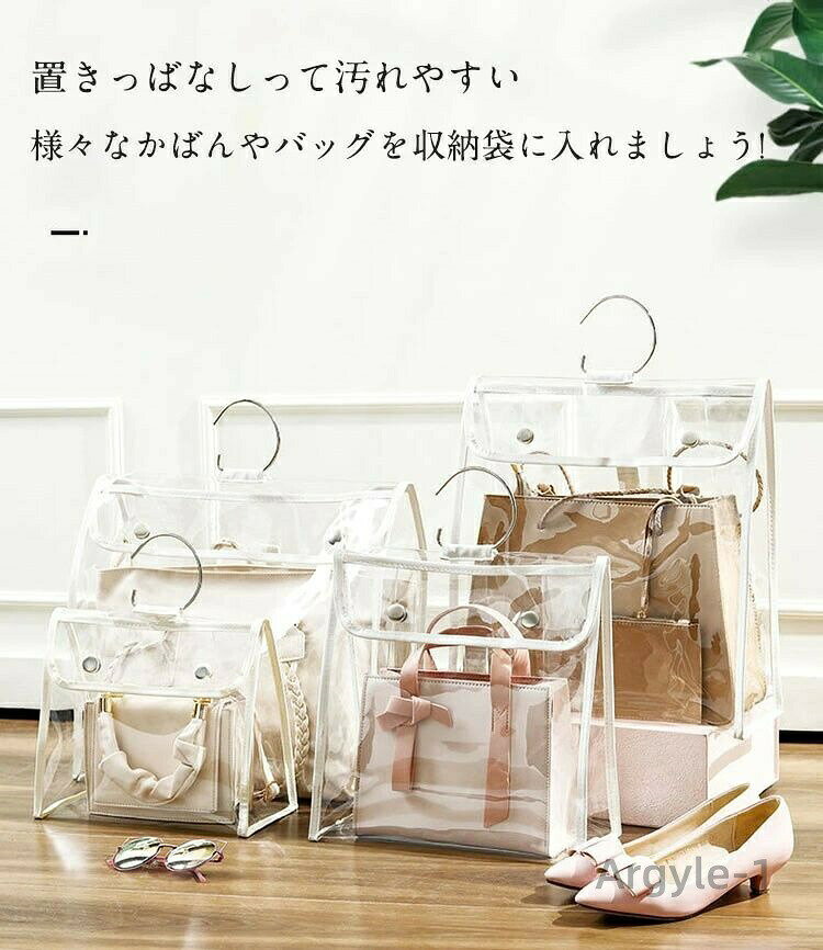 【送料無料】収納 バッグ収納 見せる収納 吊り下げ クローゼット a4 スペース バッグハンガー カバン収納ラック カバンラック クラッチ ショ [2]