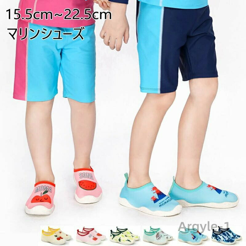 【送料無料】水陸両用 靴 マリンシューズ キッズ マリンスポーツ アクアシューズ ビーチシューズ 女の..