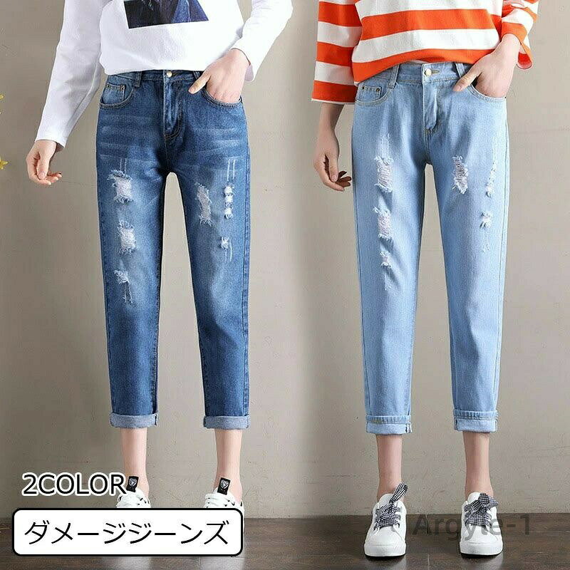 樂天商城 - 【送料無料】レディース ダメージデニムパンツ パンツ ファッション 秋 夏 ゆったり ダメージ デニム ジーパン 九分丈パンツ 大きいサイズ 春