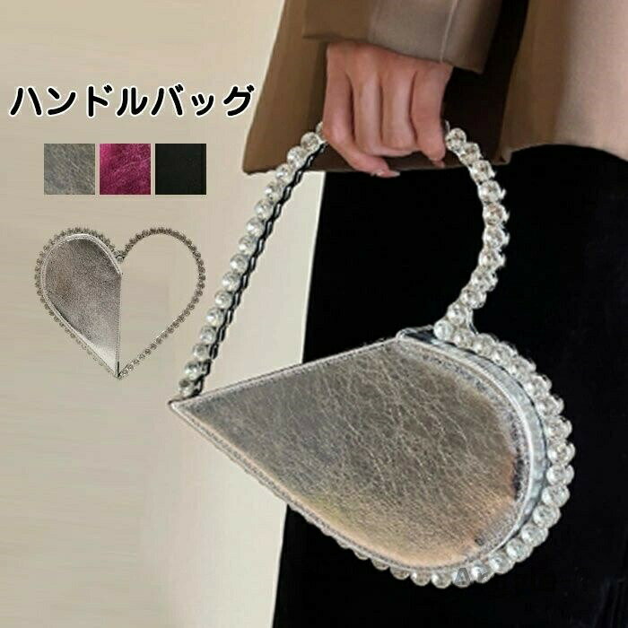【送料無料】ハート ハンドバッグ レディース キラキラ ハンド PU レザー ストリート 無地 セレモニーバッグ パーティースタイル ハロウィン