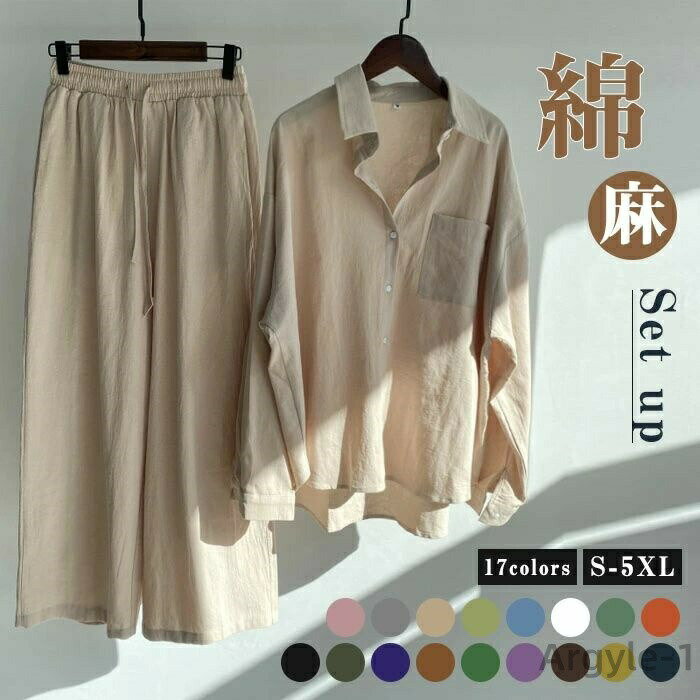 【送料無料】パンツスーツ レディース 2点セット 長袖 綿麻風 コットンリネン ロングパンツ 無地 春 秋 ロング パンツ 上下セット 大きいサイ