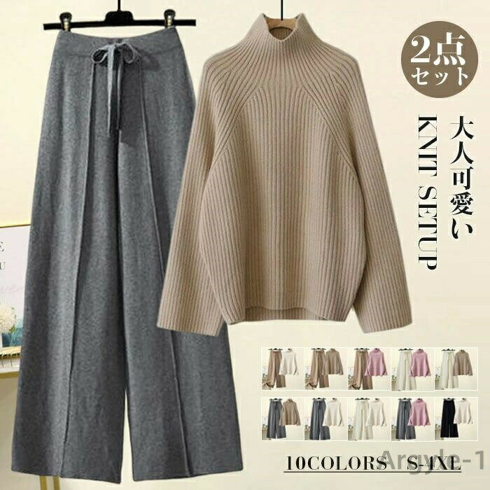 【送料無料】セットアップ 秋冬 パンツセット ワイドパンツ レディース ビッグカラー Aライン 2点セット 長袖 ハイネックパンツ パンツスー