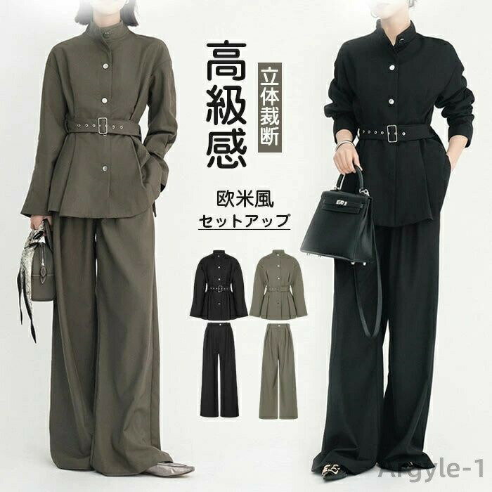 【送料無料】ジャケット トレンチコート ワイドパンツ パンツスーツ ママスーツ パンツ ロングパンツ ハイウエスト レディース スーツ パンツ