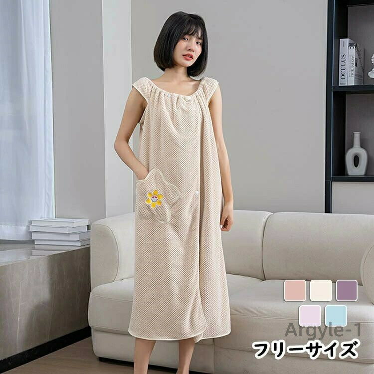 【送料無料】バスローブ ワンピース ママ マタニティ プール レディース 着るバスタオル