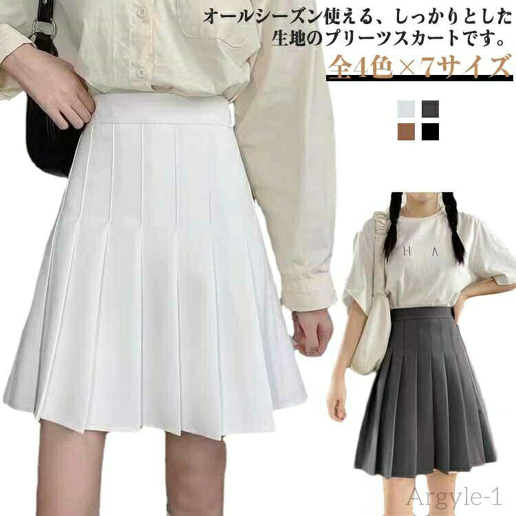 Rakuten - 【送料無料】スクールスカート 大きサイズ 膝丈 スカート 学生服 女の子 プリーツ 制服 Aライン 無地 プリーツスカート 裏地付き チラ見せ防
