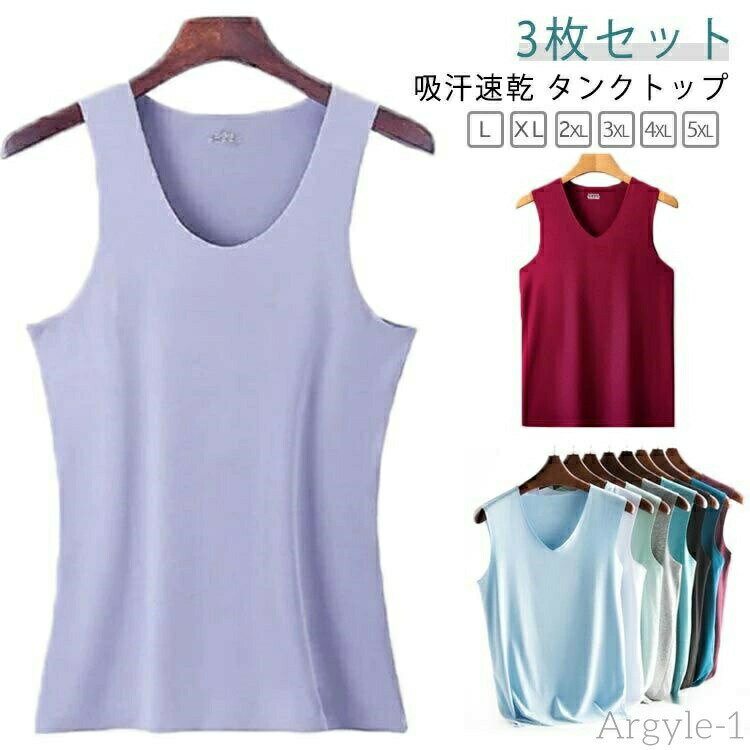 【送料無料】接触冷感 タンク メンズ トップス Vネック ひんやり レディース インナー 肌着 無地 Uネック 冷感 涼感 薄手 シームレス 夏 おし