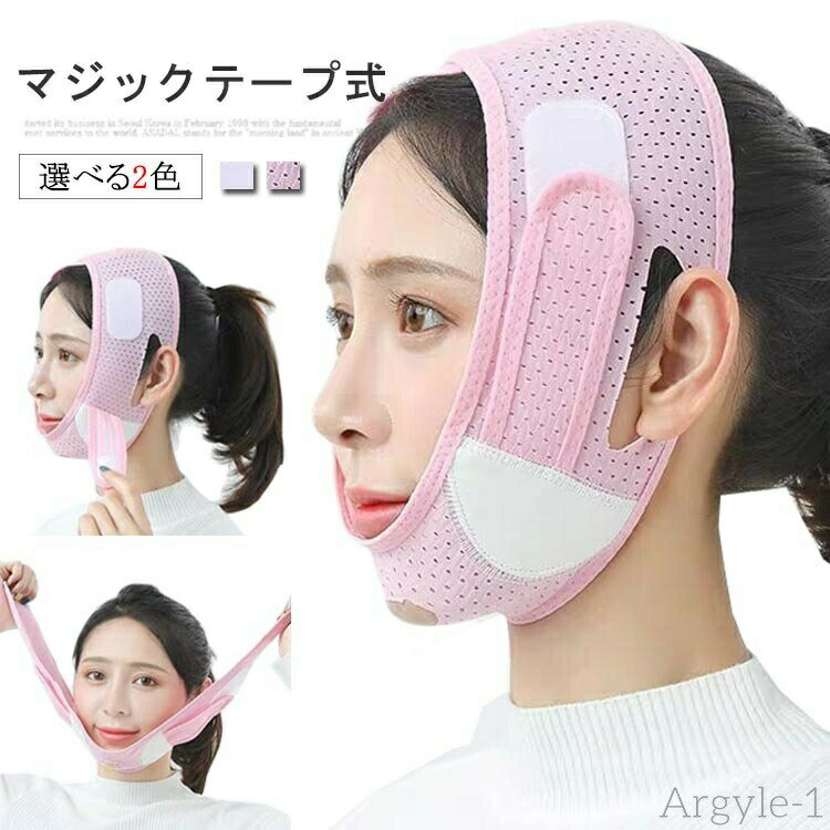 【送料無料】矯正 小顔マスク 男女兼用 マスク 小顔マスク リフトアップマスク 美容 小顔矯正 グッズ マジックテープ リフトアップ 小顔ベル