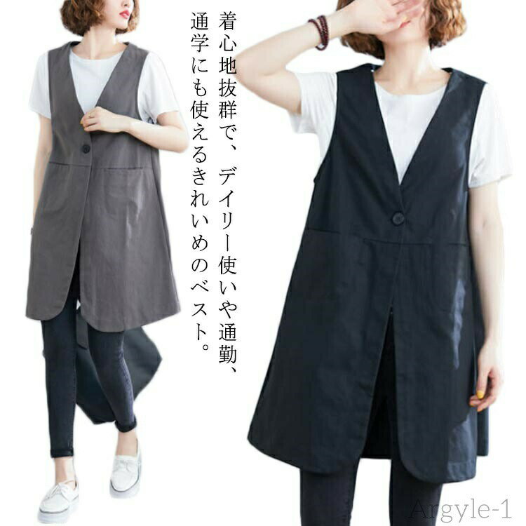 【送料無料】レディース ロングベスト 前開き ジレ 綿 麻 チョッキ リネンベスト アウター ノースリーブ 羽織り 体型カバー Vネック 重ね着