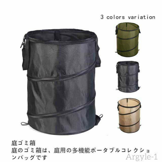 【送料無料】自立式 ゴミ箱 耐摩耗性 ポータブル 折りたたみ式 厚み ゴミ箱 落ち葉 枝 雑草 コンテナ ..