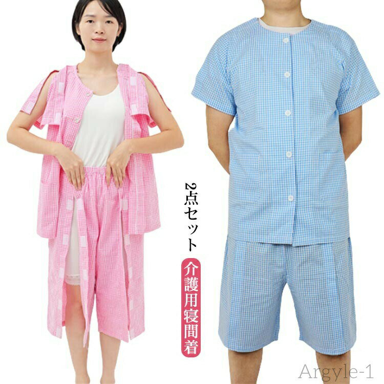 【送料無料】パジャマ 介護用寝間着 パジャマ メンズ レディース ソフトケア寝まき ちぇくがら 綿 コットン ワンタッチ テープ パジャマ 介