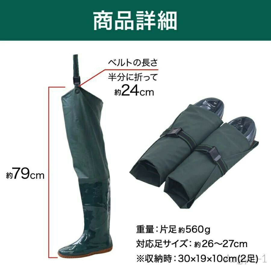 【送料無料】釣り ヒップウェーダー 渓流 長靴 メンズ レディース 26.5cm 27cm