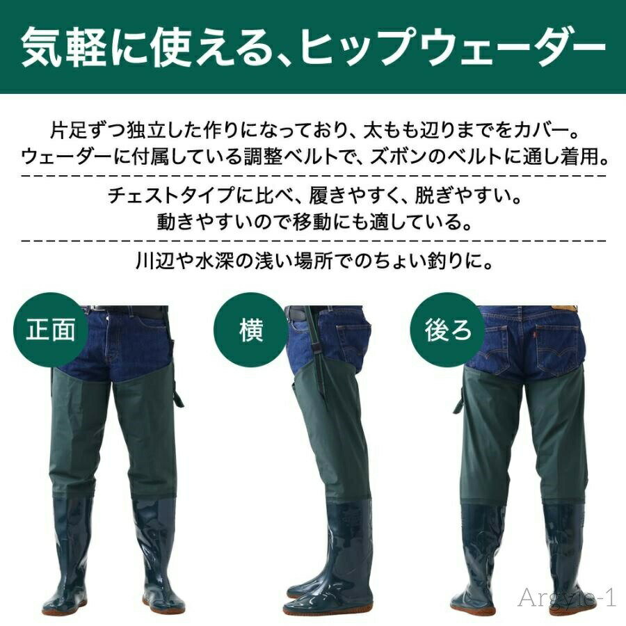 【送料無料】釣り ヒップウェーダー 渓流 長靴 メンズ レディース 26.5cm 27cm