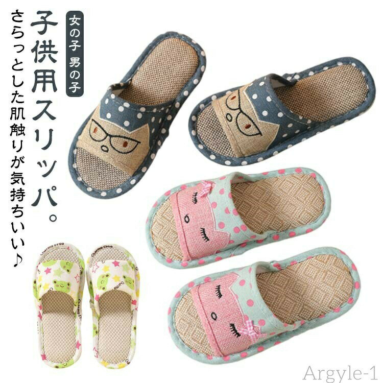 【送料無料】ルームシューズ 女の子 夏用 ルームシューズ 子供 室内用 冬 軽い 男の子 キッズ 兄妹 履きやすい 室内履き ナチュラル スリッパ