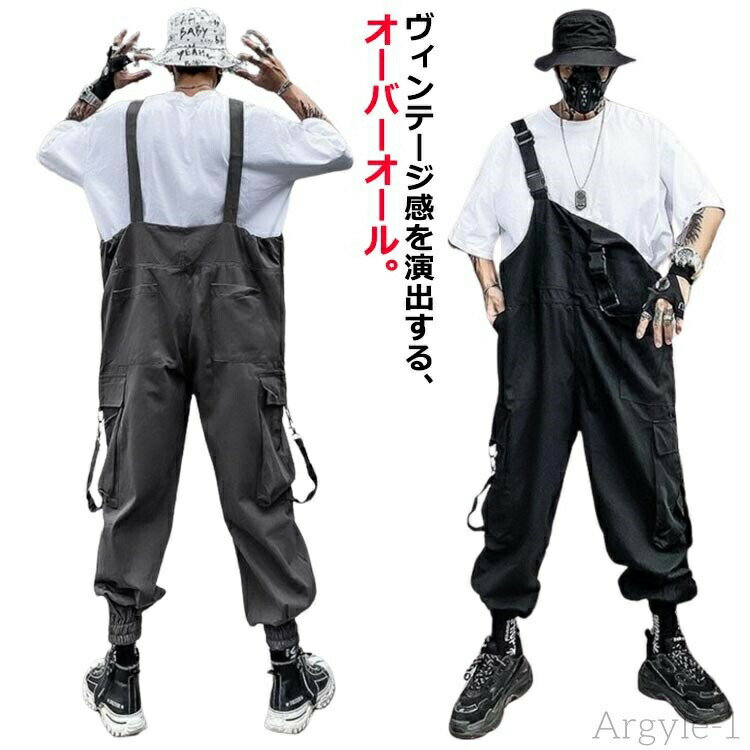 【送料無料】リッラクス つなぎ ツナギ パンツ レディース オーバーオール 作業着 衣装 ストレッチ ヒップホップ メンズ 無地 オールインワン