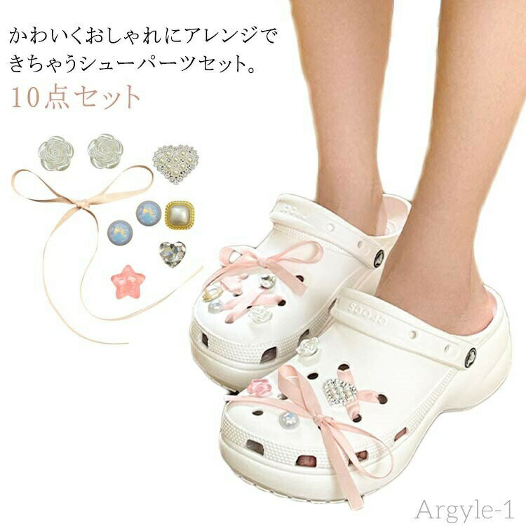 【送料無料】リボン レディース 女性 靴アクセサリー シューズアクセサリー おしゃれ ハート シューパーツ サボ 靴 装飾 お花