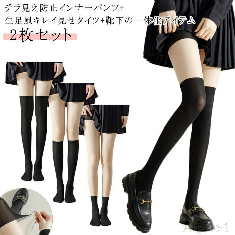 【送料無料】型 ゴルフウェア 夏用 レディース 黒 ソックス風ストッキング 2枚入り 春夏 ソックス 薄手 ストッキング スポーツ用 レディース