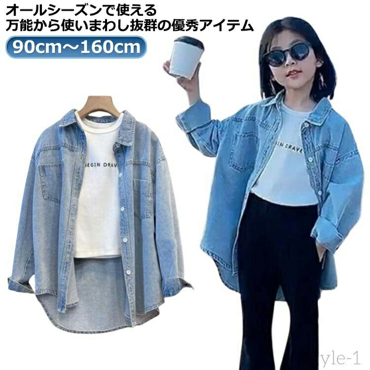 【送料無料】チュニック シャツワンピース ジュニア デニムシャツ シャツワンピース 女の子 長袖 デニ..