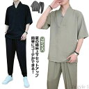 【送料無料】上下セット ウエストゴム 夏 かっこいい 半袖 セットアップ 夏服 2点 上下 スポーツ 綿麻セット 無地 半袖Tシャツ メンズ パンツ