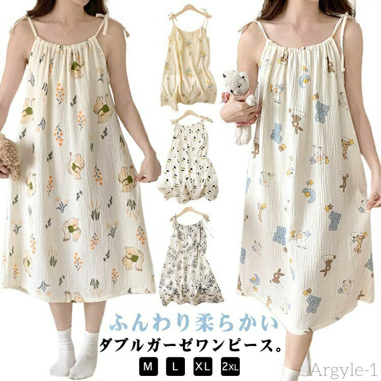 【送料無料】ワンピース ネグリジェ ガーゼパジャマ ワンピース ルームウェア 綿 コットン ダブルガーゼ レディース パジャマ 湯上がり お風呂