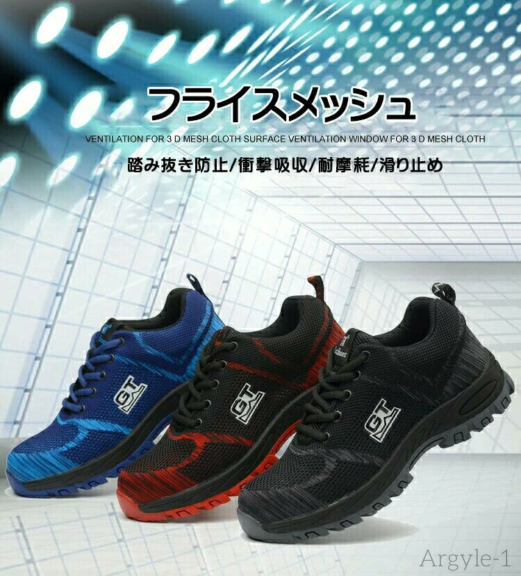 【送料無料】安全靴 作業靴 おしゃれ つま先ガード 鋼鉄先芯 防水 踏み抜き防止 シューズ 耐摩耗 作業 メンズ レディース 軽量 疲れにくい 通気 滑らない 2