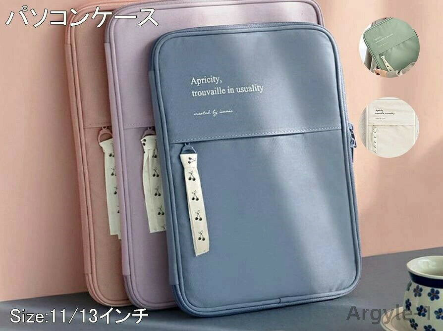 【送料無料】かわいい PCケース ノートパソコン インナー バッグ 保護ケース おしゃれ 11/13インチ ブ..
