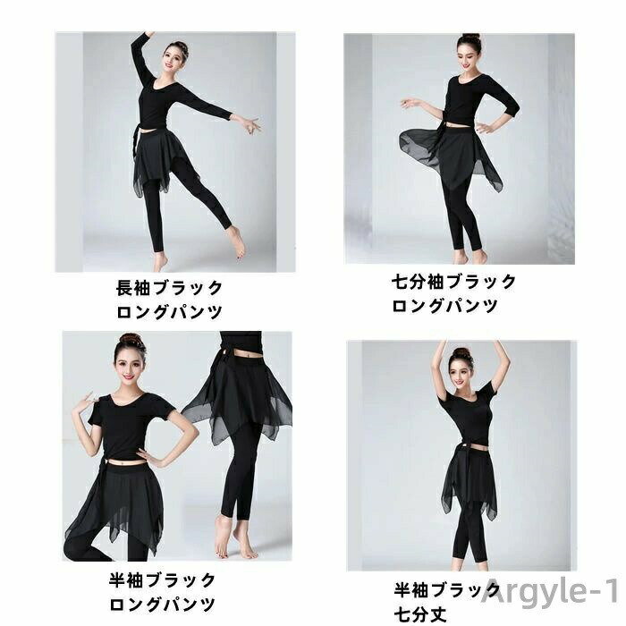 【送料無料】ア レディース 2点セット 半袖 トップス ロングパンツ 社交ダンス 古...