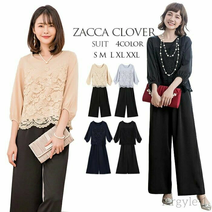 【送料無料】スーツ レディース パンツスーツ パンツ ワイドパンツ フォーマル 女性 レース ママスーツ 30代 40代 体型カバー お宮参り 七五三 入学式 卒業式 同窓会