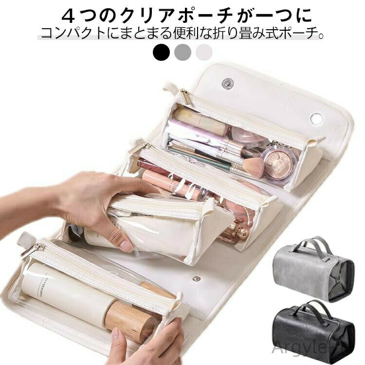 【送料無料】バッグインバッグ コスメポーチ 小物入れ ブラシ トラベルポーチ 吊り下げ 取り外し 小物..