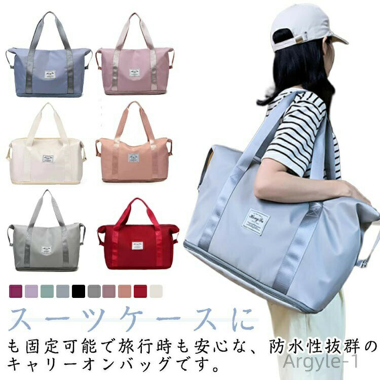 【送料無料】通学 キャリーオンバッグ ボストンバッグ ショルダーバッグ 大きいめ トートバッグ プールバッグ
