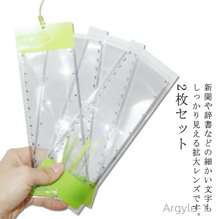 【送料無料】ハンドルーペ 拡大鏡 携帯 ルーペ 虫眼鏡 新聞 カード型ルーペ ルーラ付き 2枚セット 手持..