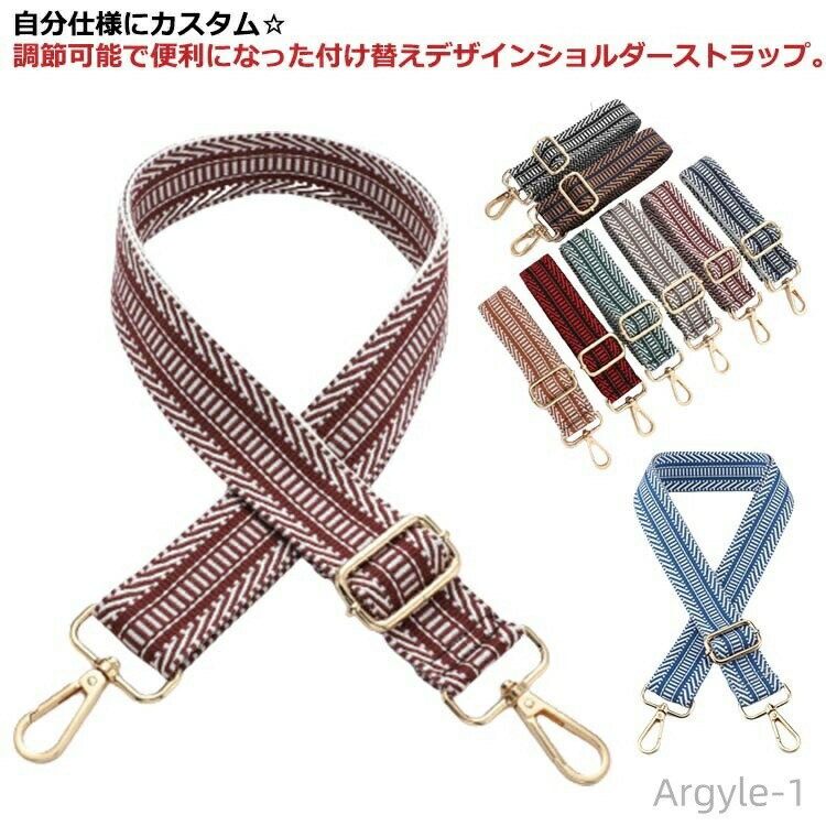 【送料無料】紐 ショルダーストラップ シンプル 太め ショルダーバッグ レディース バッグ ベルト 付け..