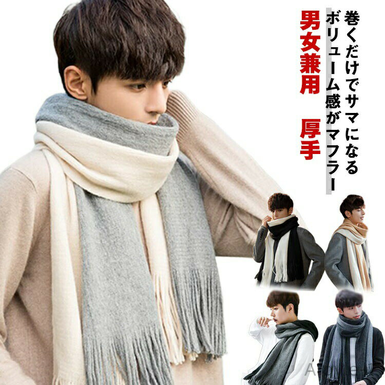 【送料無料】厚手 大判 チェックマフラー レディース マフラー 秋冬 メンズ ふわふわ ストール チェッ..