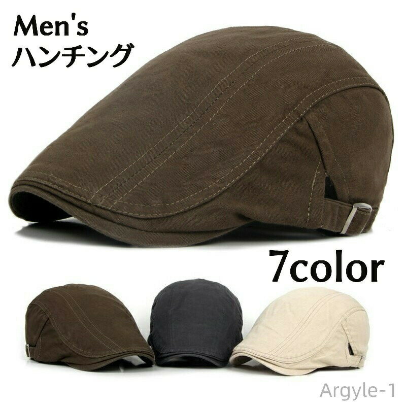 【送料無料】帽子 ハンチング帽 メンズ 紳士用 男性 ヘリンボーン織り 無地 シンプル 単色 日よけ 紫外線対策 熱中症対策 山登り 登山 運動