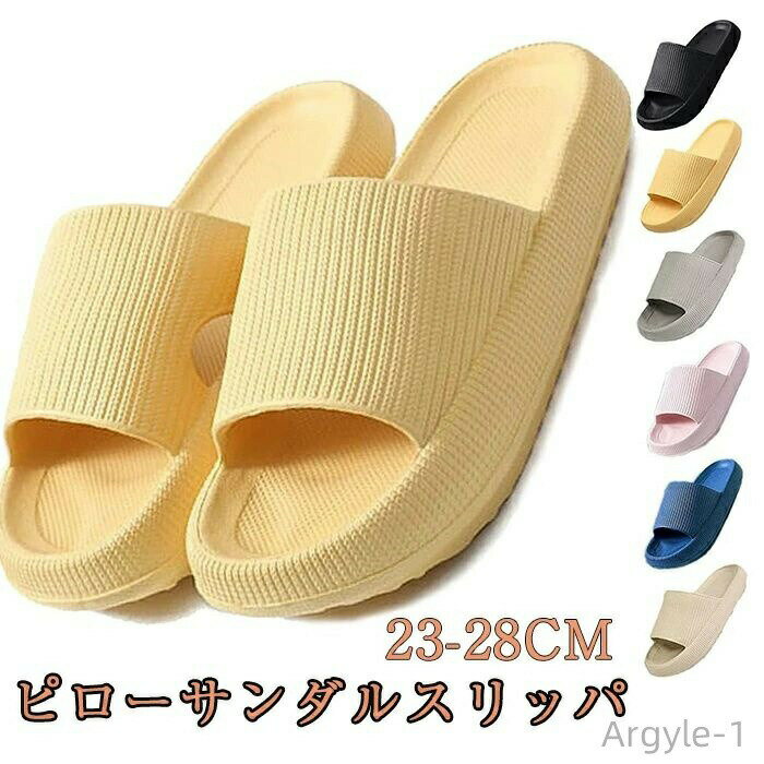 【送料無料】ピローサンダルスリッパ、アーチサポート付きメンズクラウドスリッパ滑り止めクッション付き厚底オープントゥ速乾性